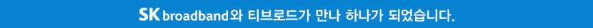 SK브로드밴드와 티브로드가 만나 하나가 되었습니다. :: Btv케이블 T브로드 PC화면